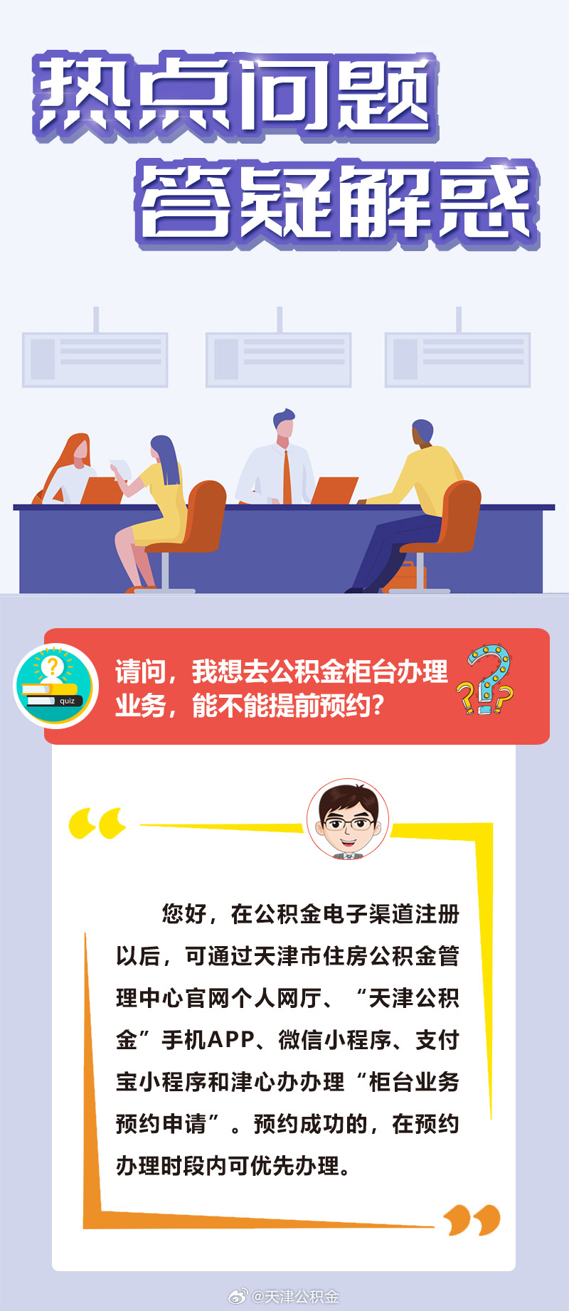 五福临门打一个准确生肖,警惕虚假宣传,精准解答解释落实