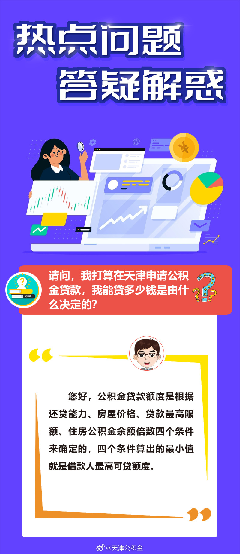 五福临门打一个准确生肖,警惕虚假宣传,精准解答解释落实